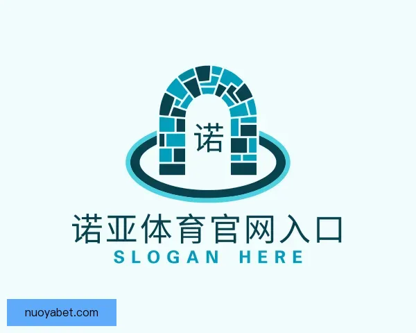 知道诺亚体育官网入口